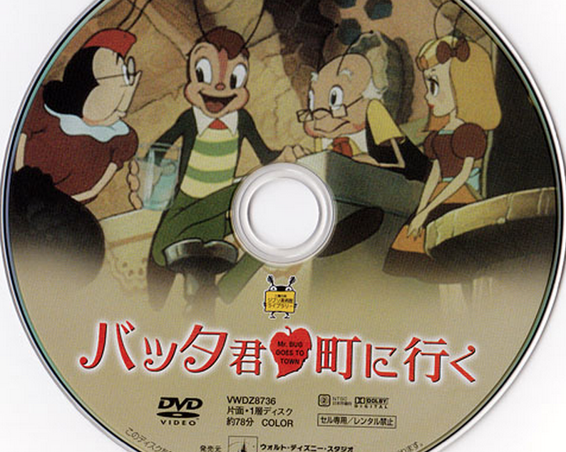   Mr. Bug Goes to Town&nbsp; (Japan)   In 2009, Mr. Bug was released in Japan (with Japanese sub-titles) as part of&nbsp;   Studio Ghibli’s Ghibli Museum Library   .  