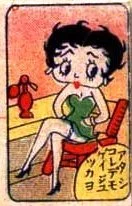 Menkos, or Japanese counting cards, were made from the 1800s, and are still made today. Menko is a card game, usually played by children, and literally means [MEN] face (image, mask) [KO] child. Until 1999, there were ten to twenty known Menko Betty 