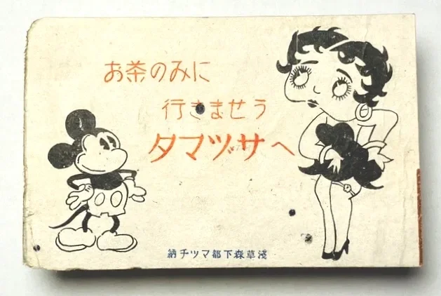 Japanese Mickey Mouse and Betty Boop Matchbox