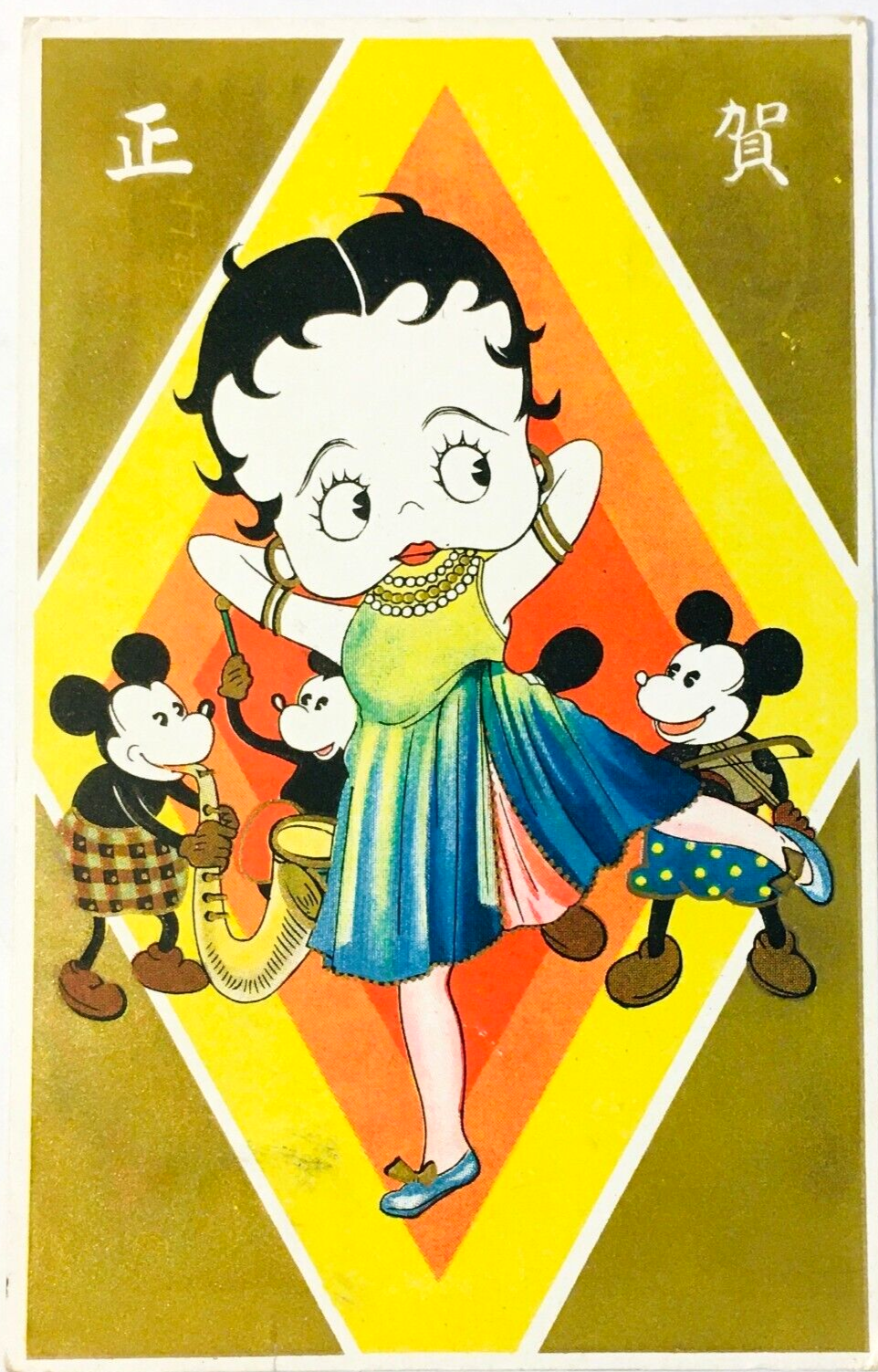 Vintage Japanese Postcard