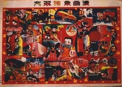 A Japanese Sugoroku Board - the game is similar to the American game Snakes and Ladders.