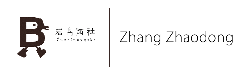 岩鸟雨社 | Zhang Zhaodong