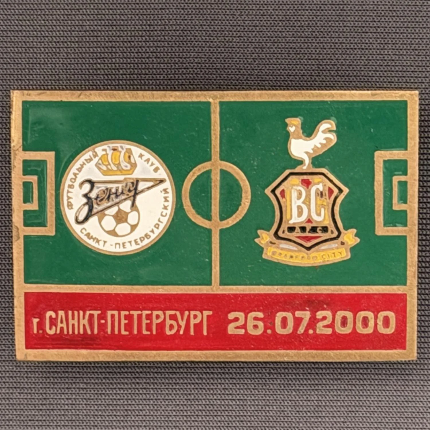 Reference Number: BCRUS010
Size: H 29.4 mm x W 44 mm
Pin Type: Metal Clutch
Plating: Antique Gold
Value: £12
Manufacturer: Unknown
Comments: Zenit St. Petersburg Inter Toto Cup, Red, White Bantam.