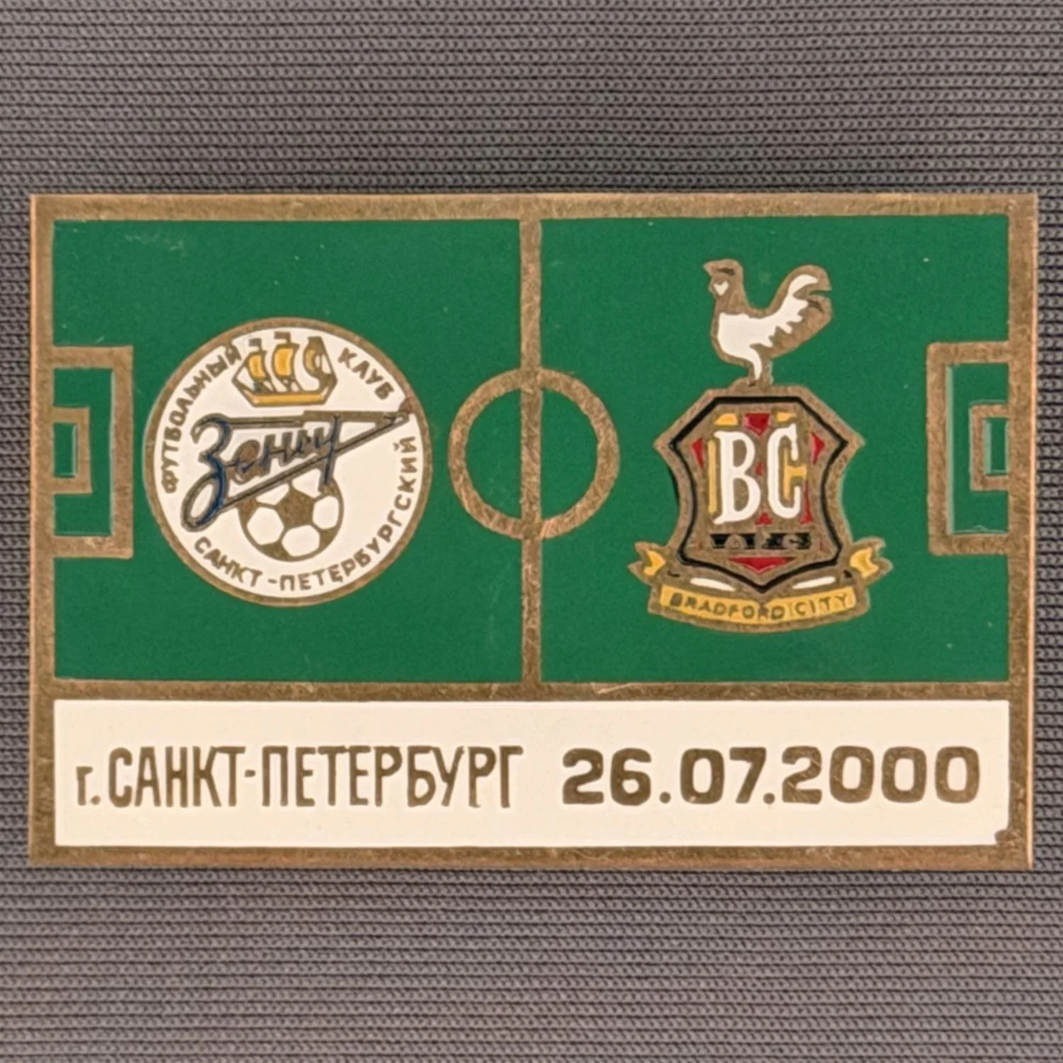 Reference Number: BCRUS004
Size: H 29.4 mm x W 44 mm
Pin Type: Metal Clutch
Plating: Antique Gold
Value: £12
Manufacturer: Unknown
Comments: Zenit St. Petersburg Inter Toto Cup, White
