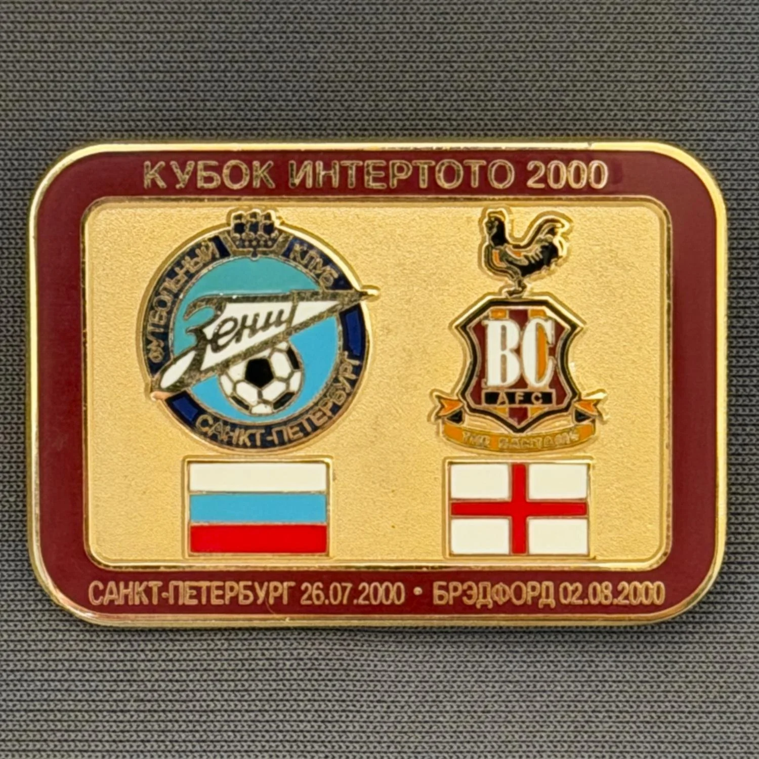 Reference Number: BCRUS036
Size: H 28.9 mm x W 41.7 mm
Pin Type: Brooch Pin
Plating: Gold
Value: £215
Manufacturer: Dmitry Nesterov
Comments: Zeit St. Petersburg v Bradford City Inter Toto Cup 2000