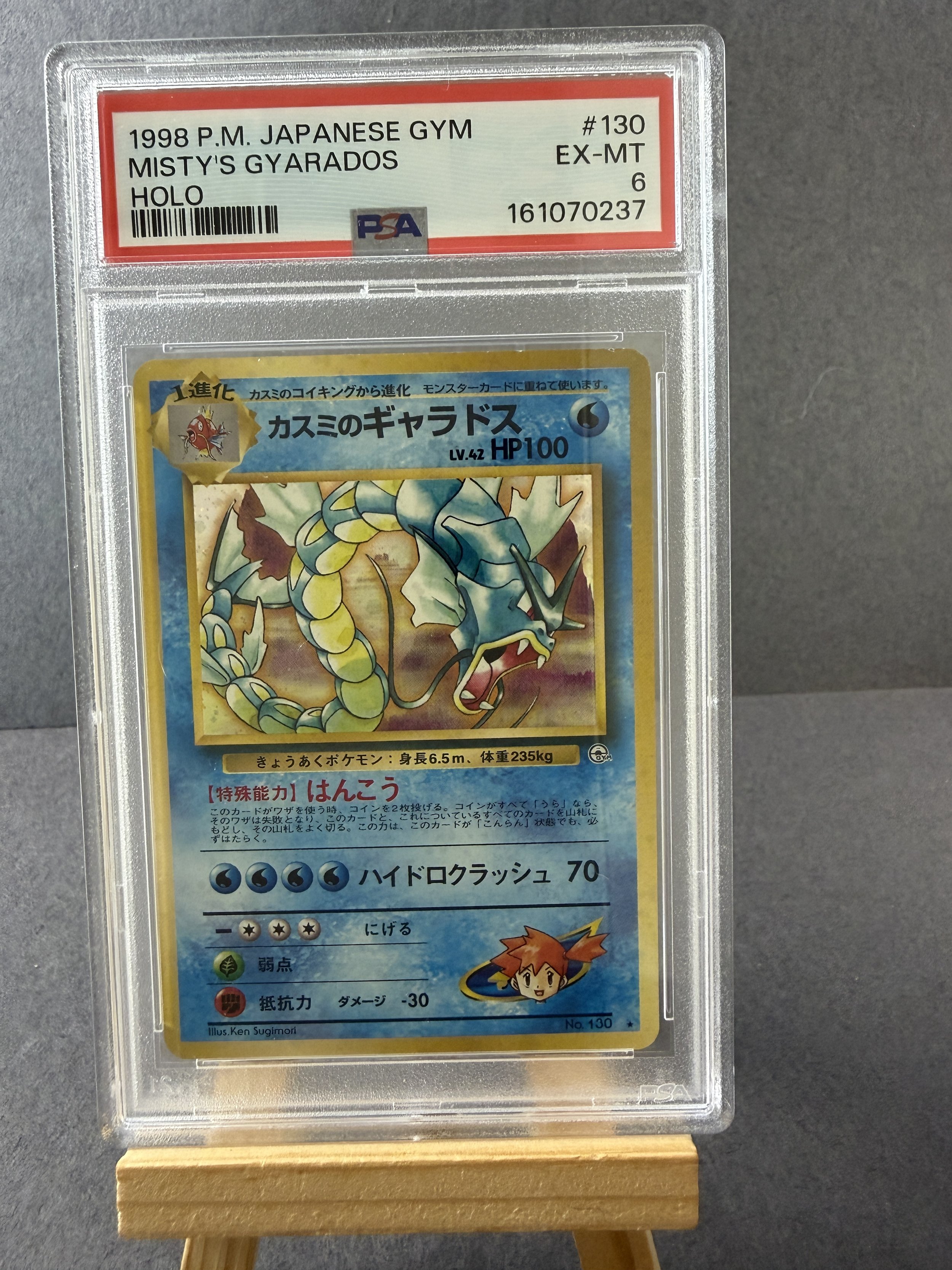 1998 Japanese Misty’s Gyarados Holo PSA 6