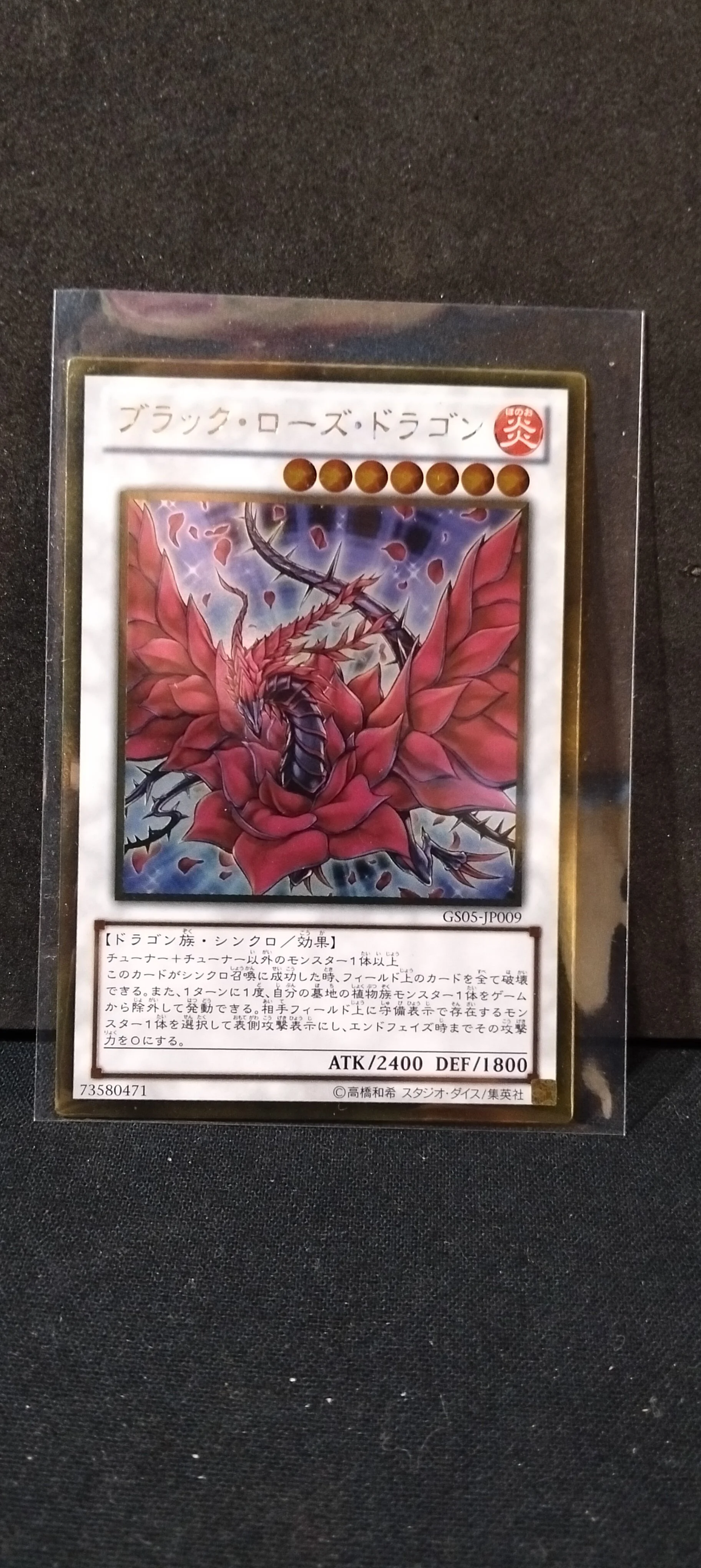 Black Rose Dragon Japanese Version