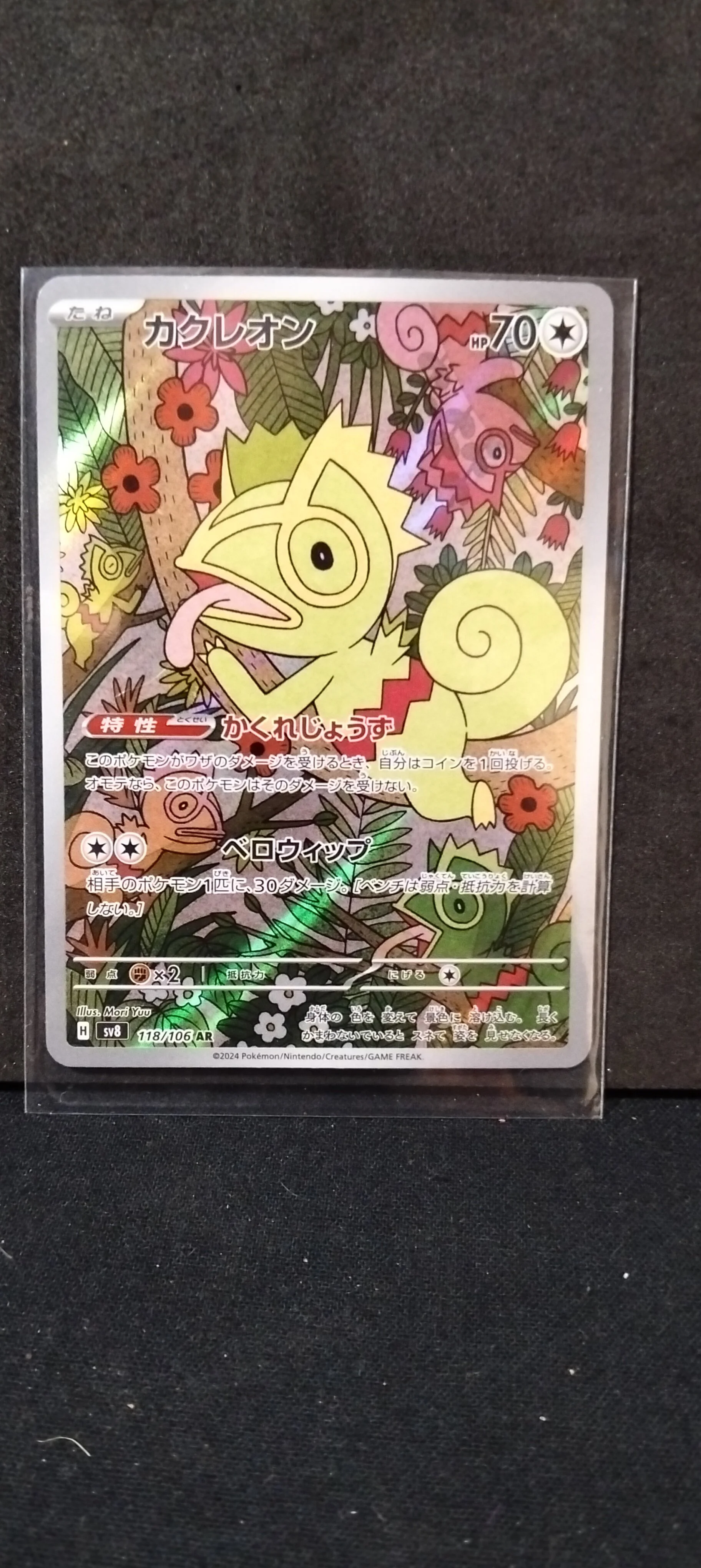 Kecleon Japanese Pokémon Card