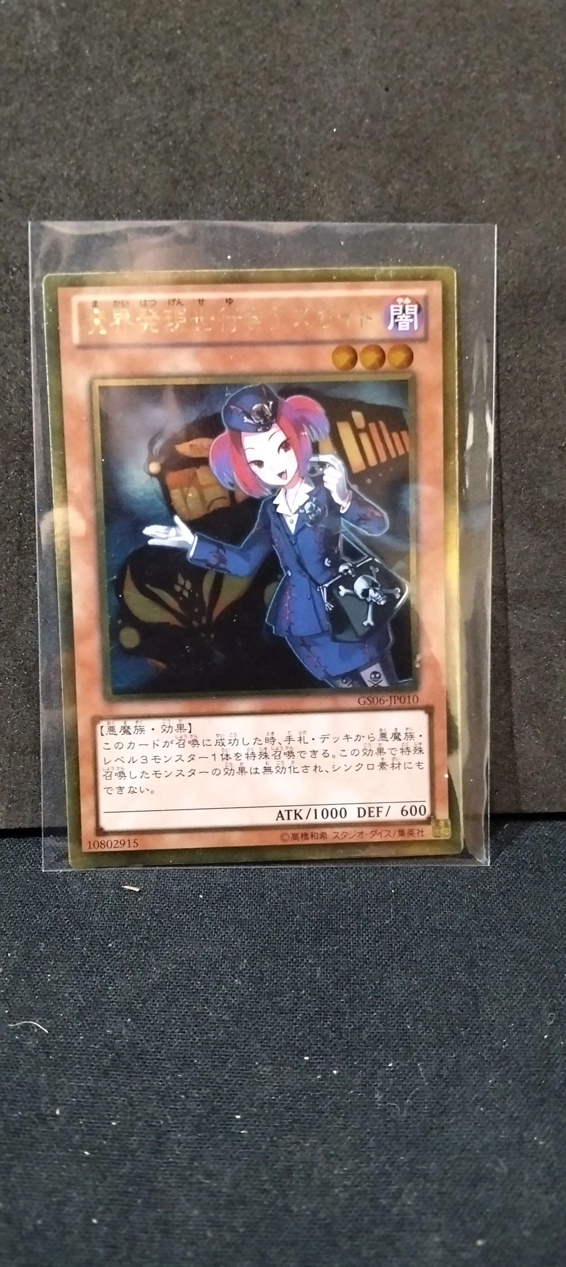 Tour Guide From The Underworld Japanese Version