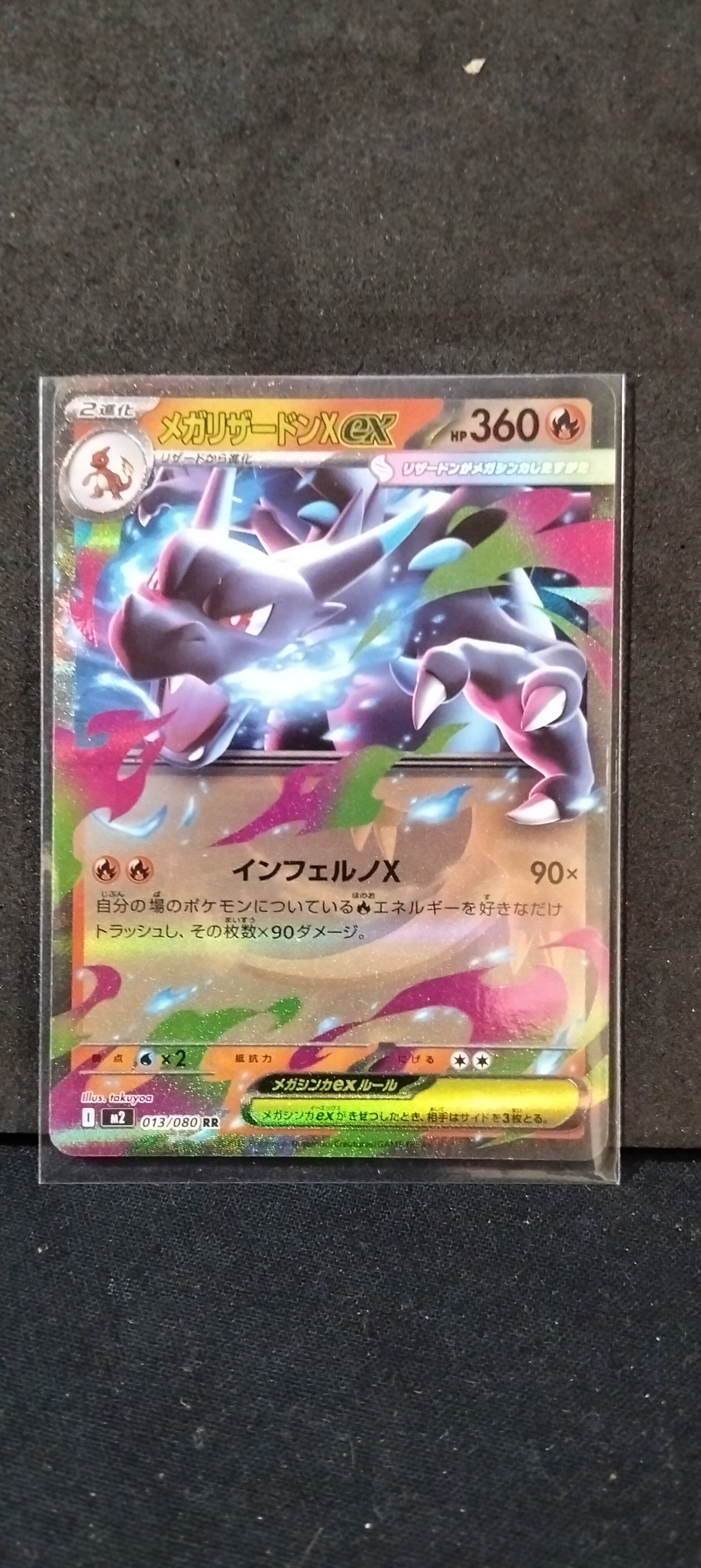 Mega Charizard X EX JP Card