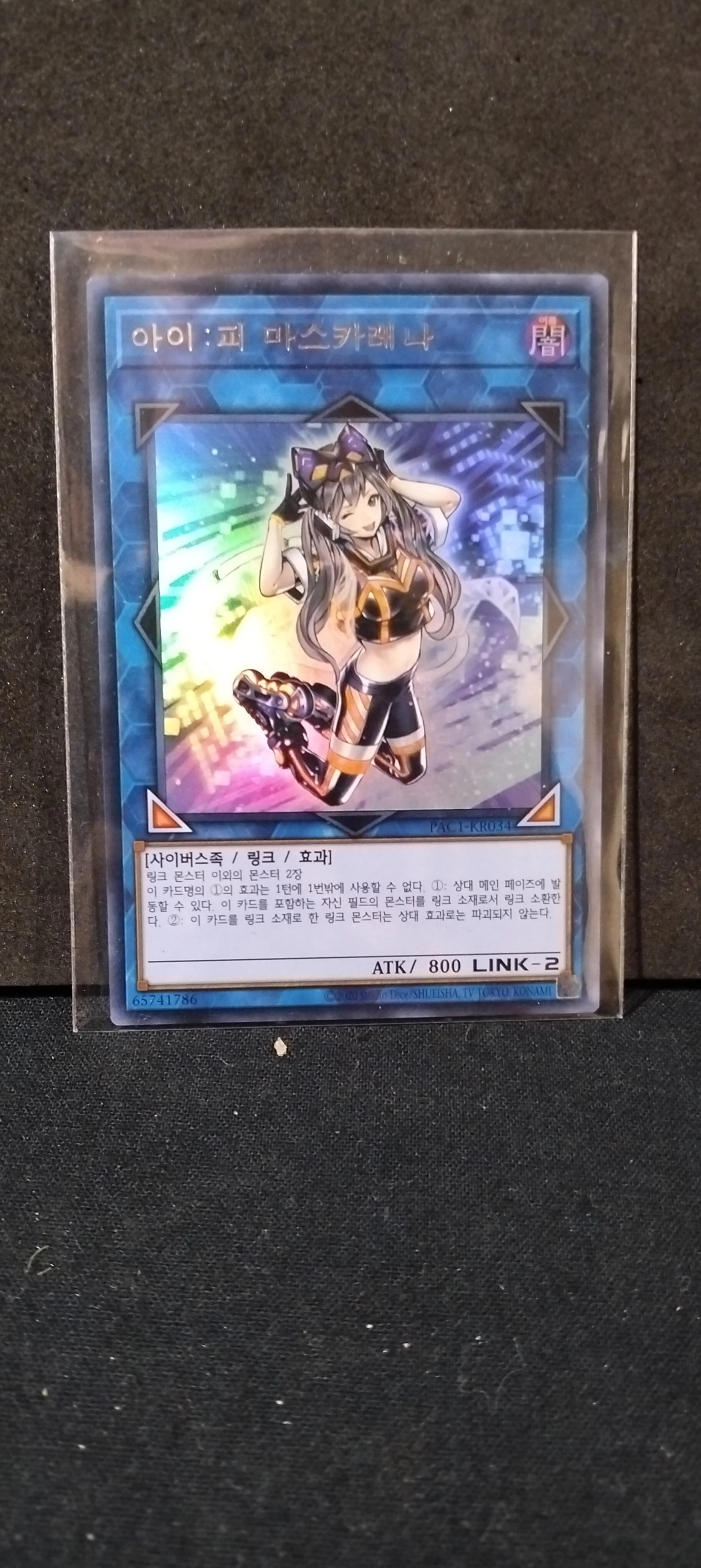 I:P Masquerena Korean Version