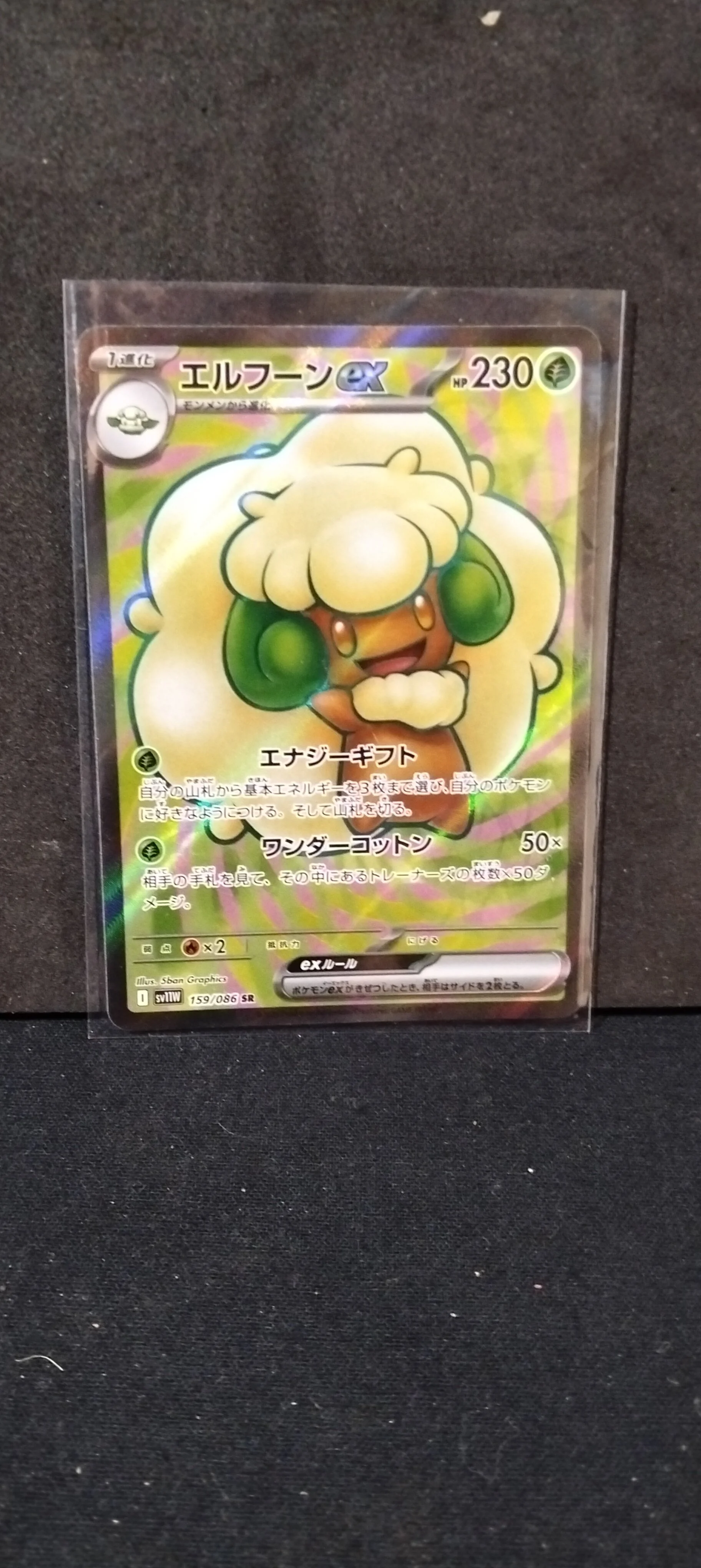Whimsicott EX Japanese Version