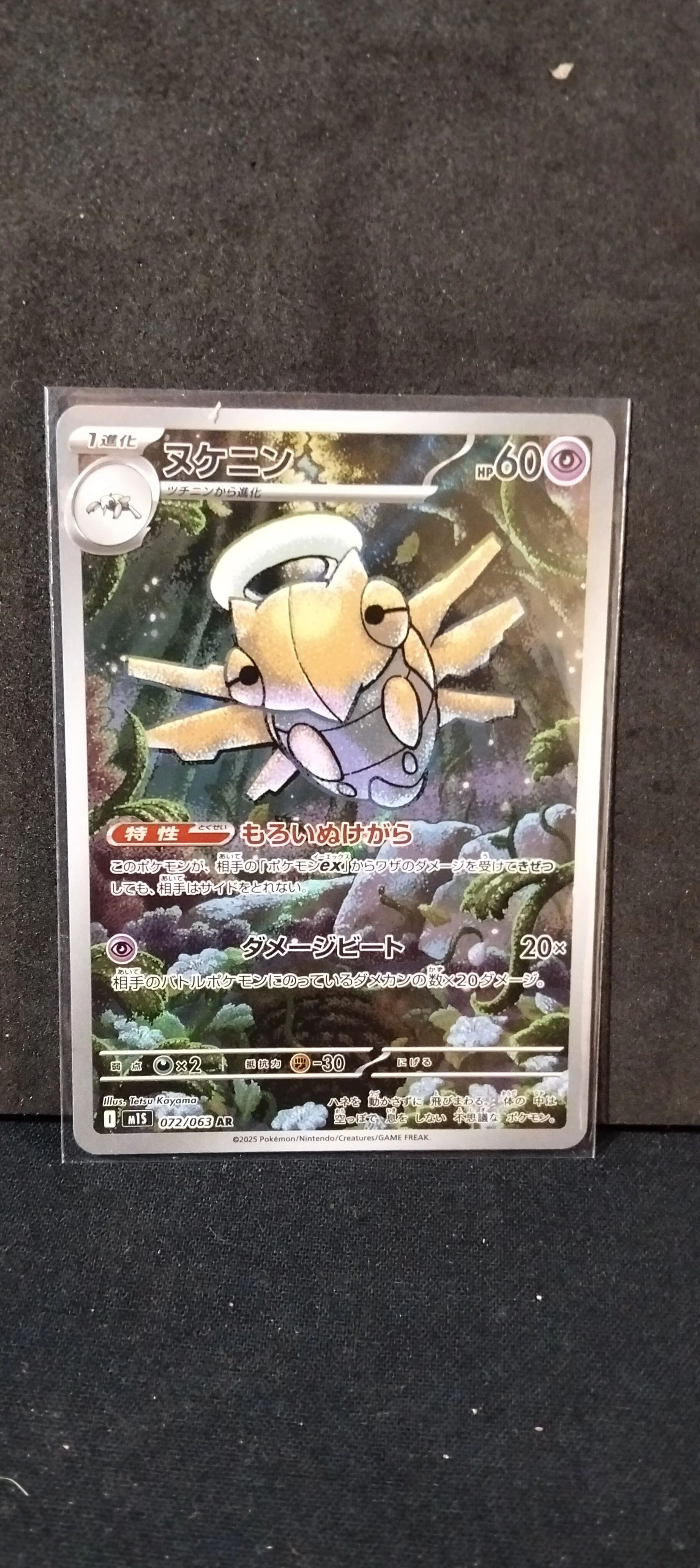 Shedinja Japanese Card