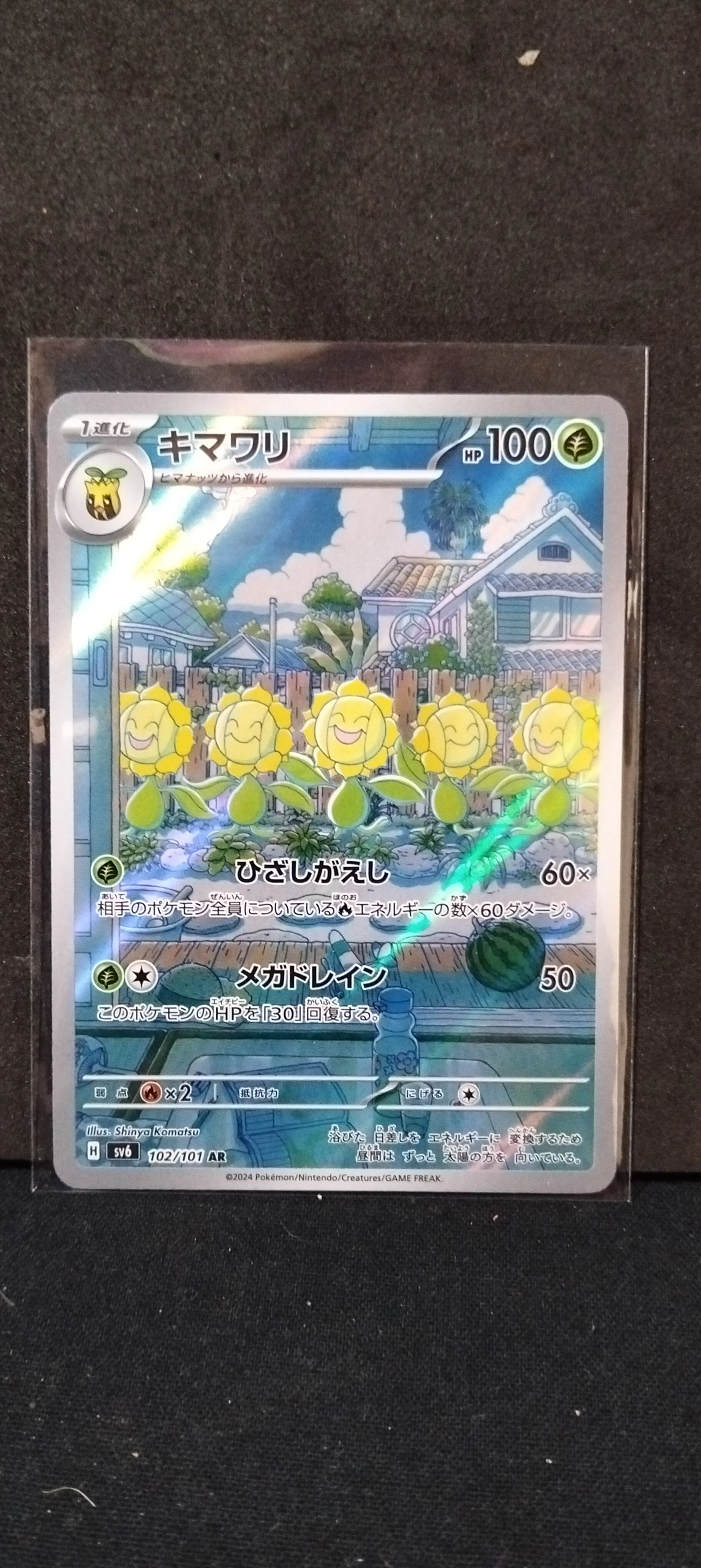 Sunflora Japanese Card