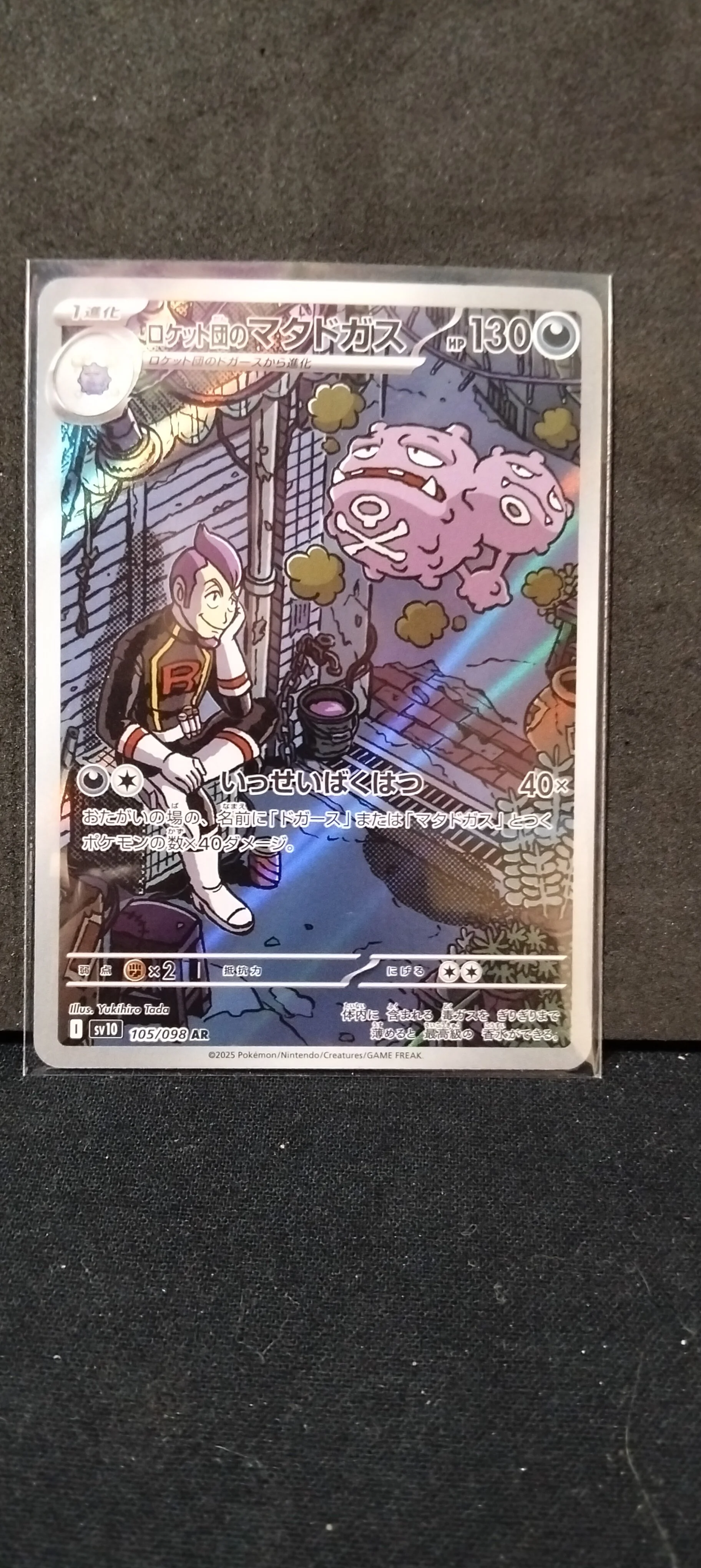 Team Rocket's Weezing JP Card