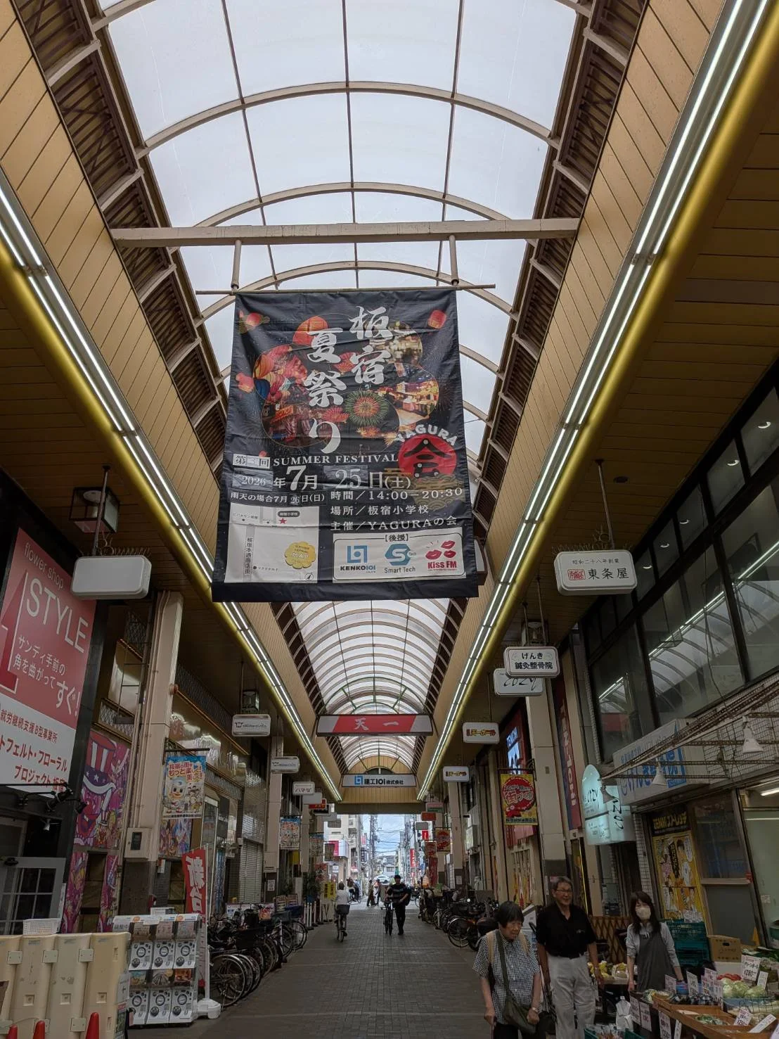 板宿祭り