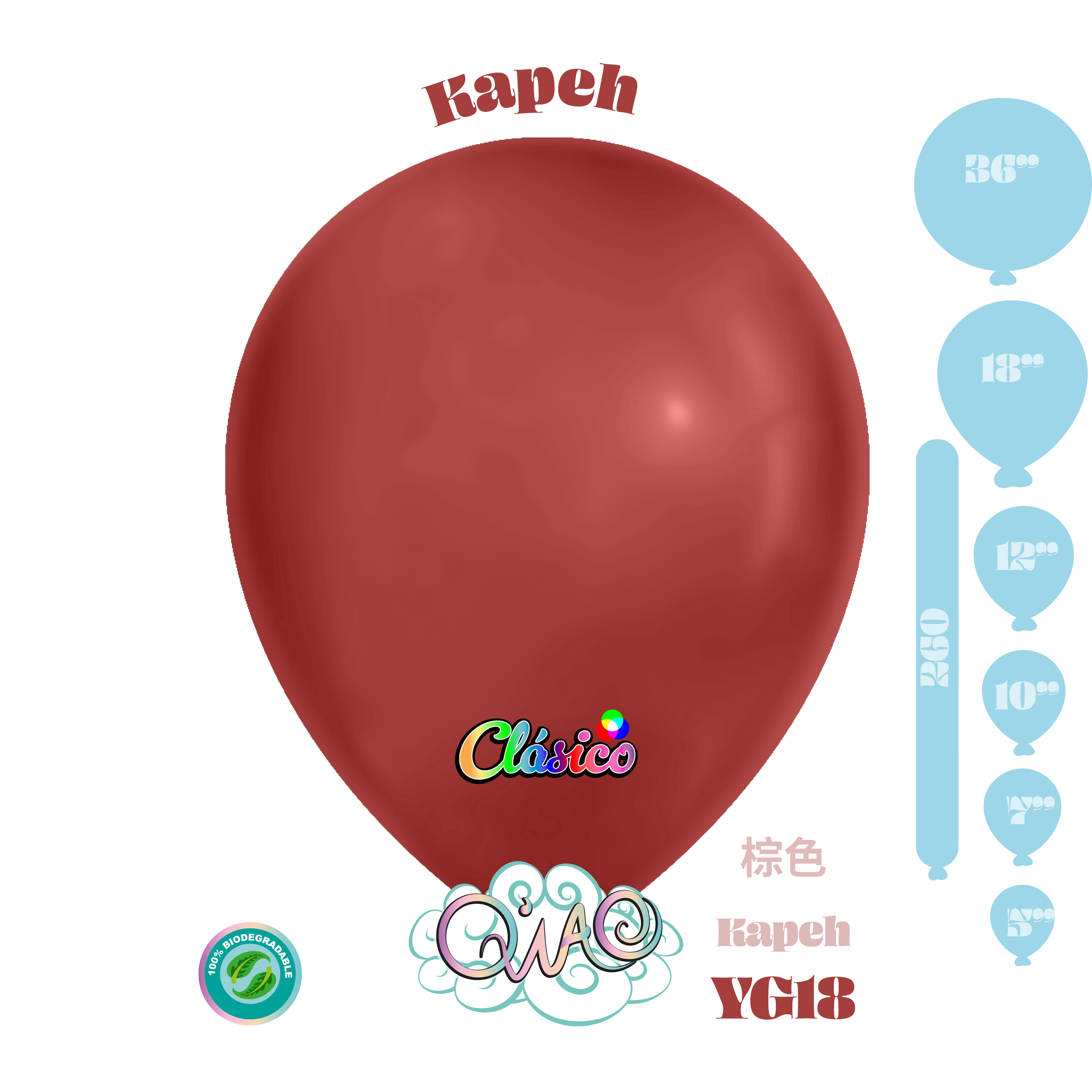YG18 Kapeh Clásico globo de látex biodegradable 乳胶气球 棕色
