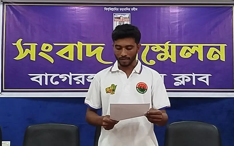 জীবনের নিরাপত্তা ও সন্ত্রাসীদের বিচারের দাবিতে বাগেরহাটে সংবাদ সম্মেলন