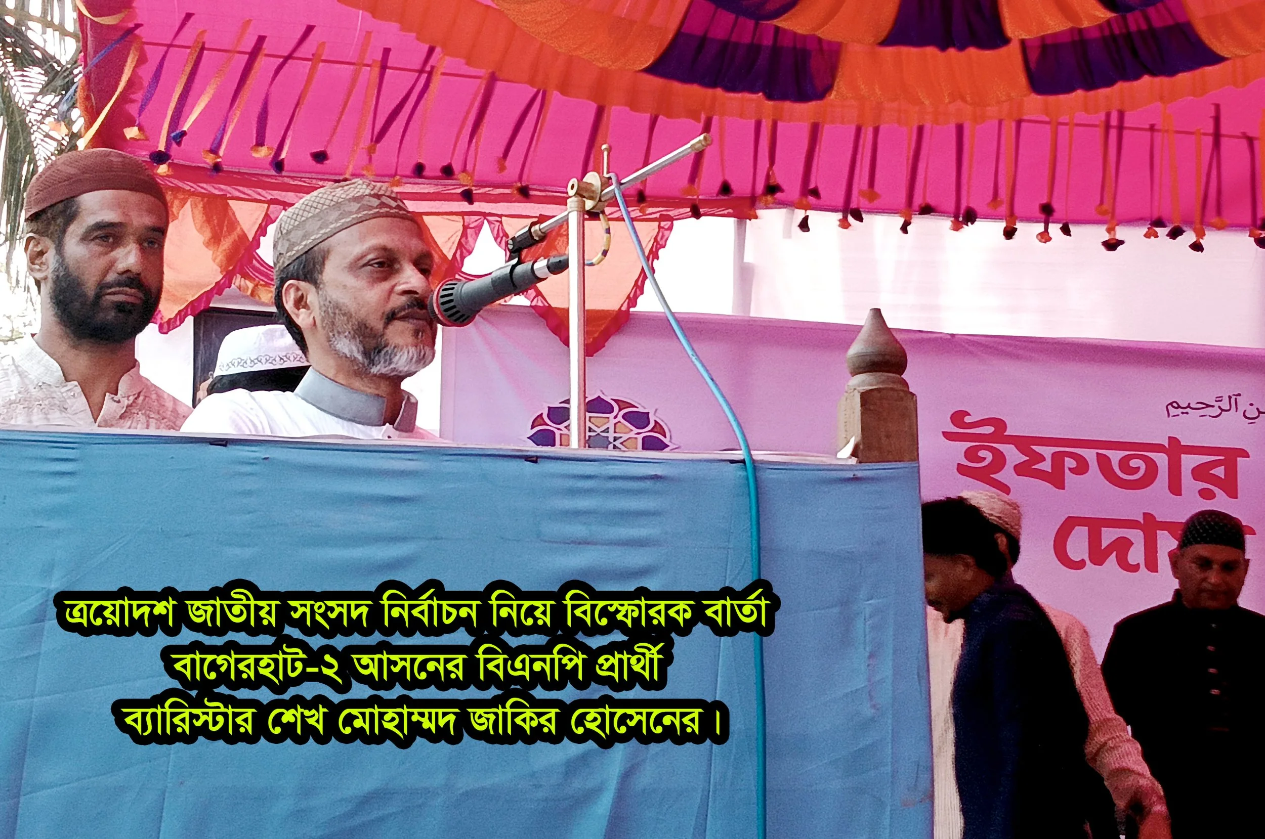 বাগেরহাটের কচুয়ায় ব্যারিস্টার জাকির হোসেনের বিস্ফোরক বার্তা 