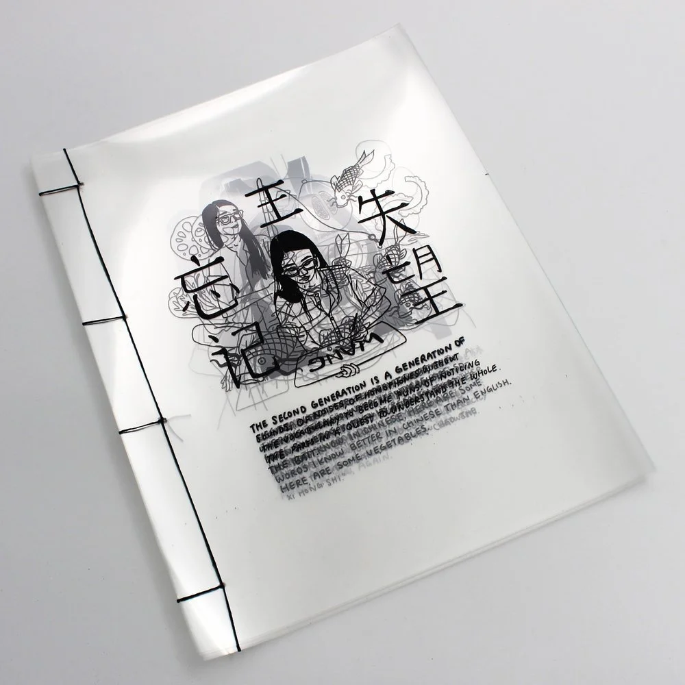 2024 MCBA Prize Entries, 2024 MCBA Prize Semi-Finalists Sophie Wang, “Do You Speak Second Gen?”.jpg