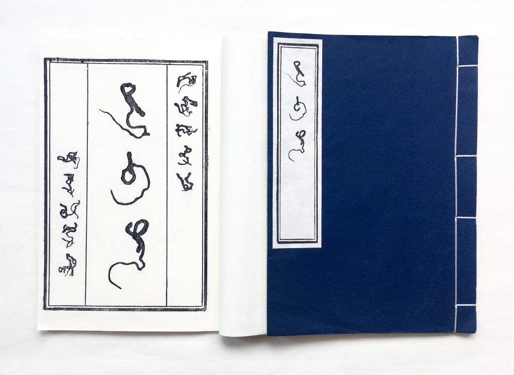 Zhu Yingchun, “The Annals of Bugs”