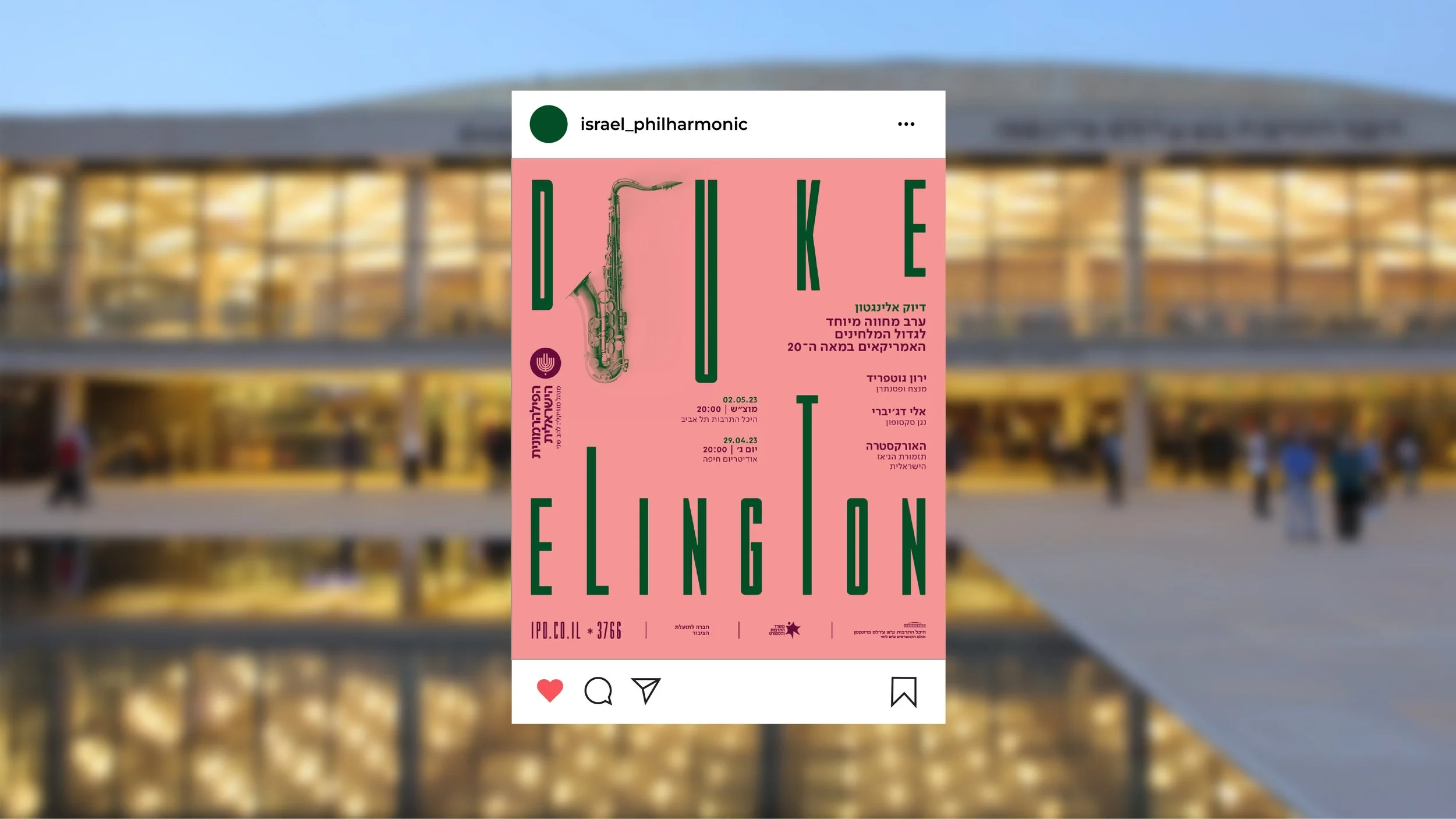 The Israeli Philharmonic