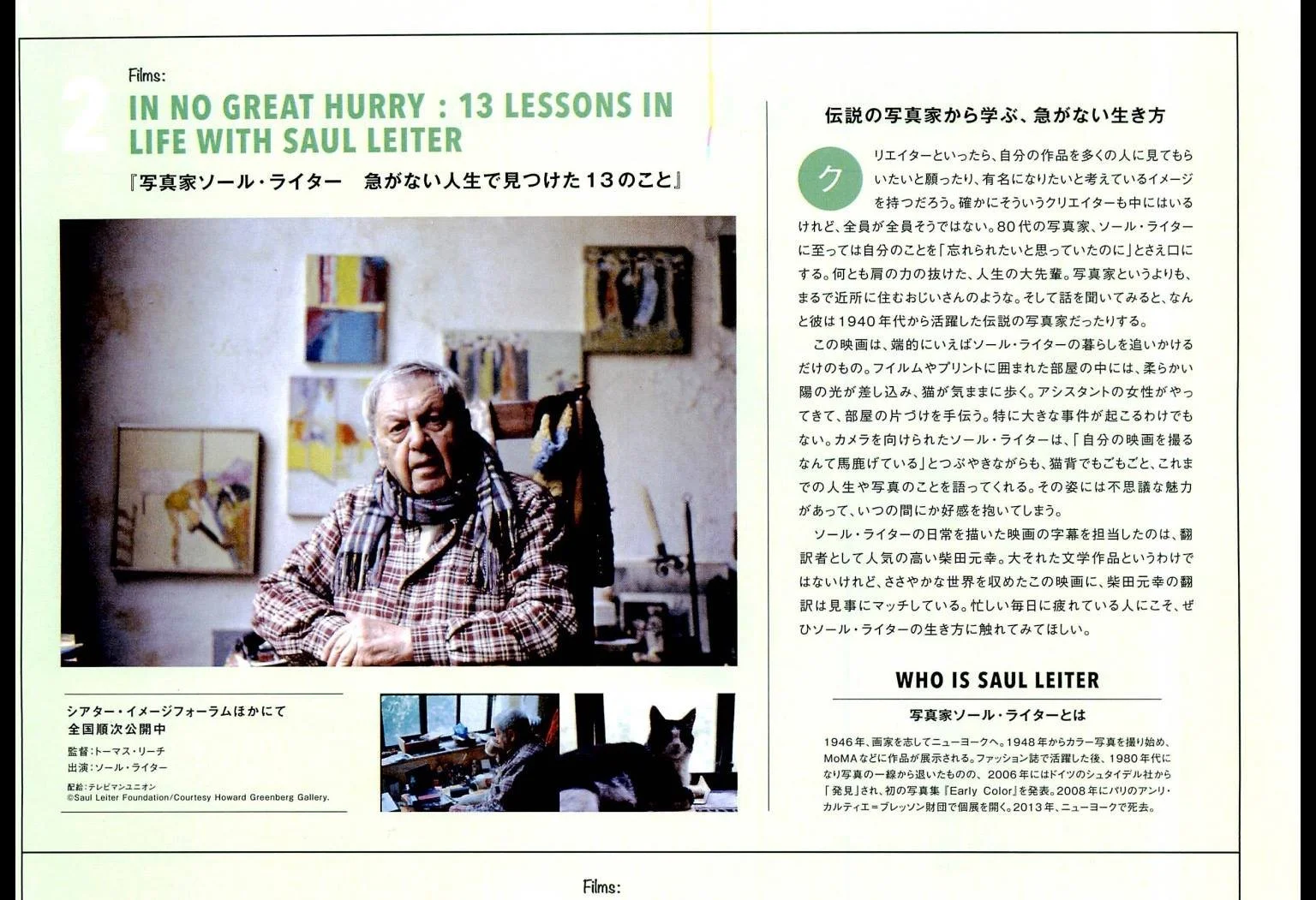 Photograph of an elderly man with gray hair and a checkered shirt, sitting in an art studio with paintings on the wall in the background, talking on the phone. Additional smaller photos of the same man sitting at a desk with a dog near a window are a