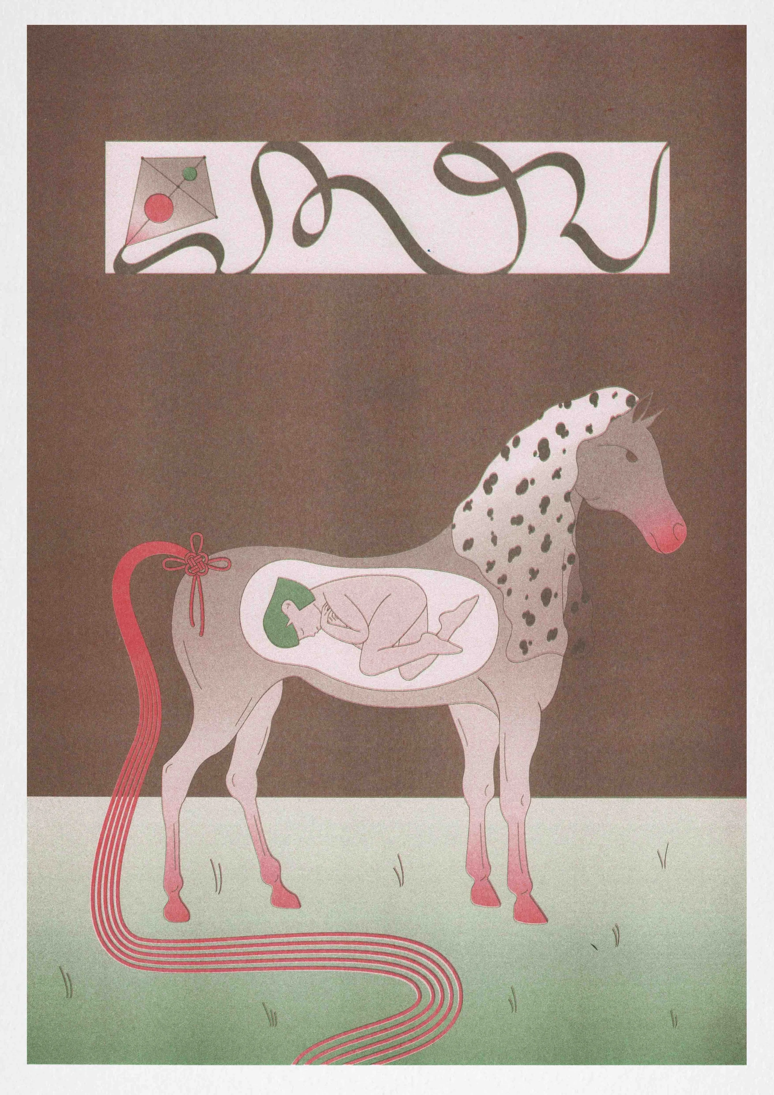 Cheval (Riso)