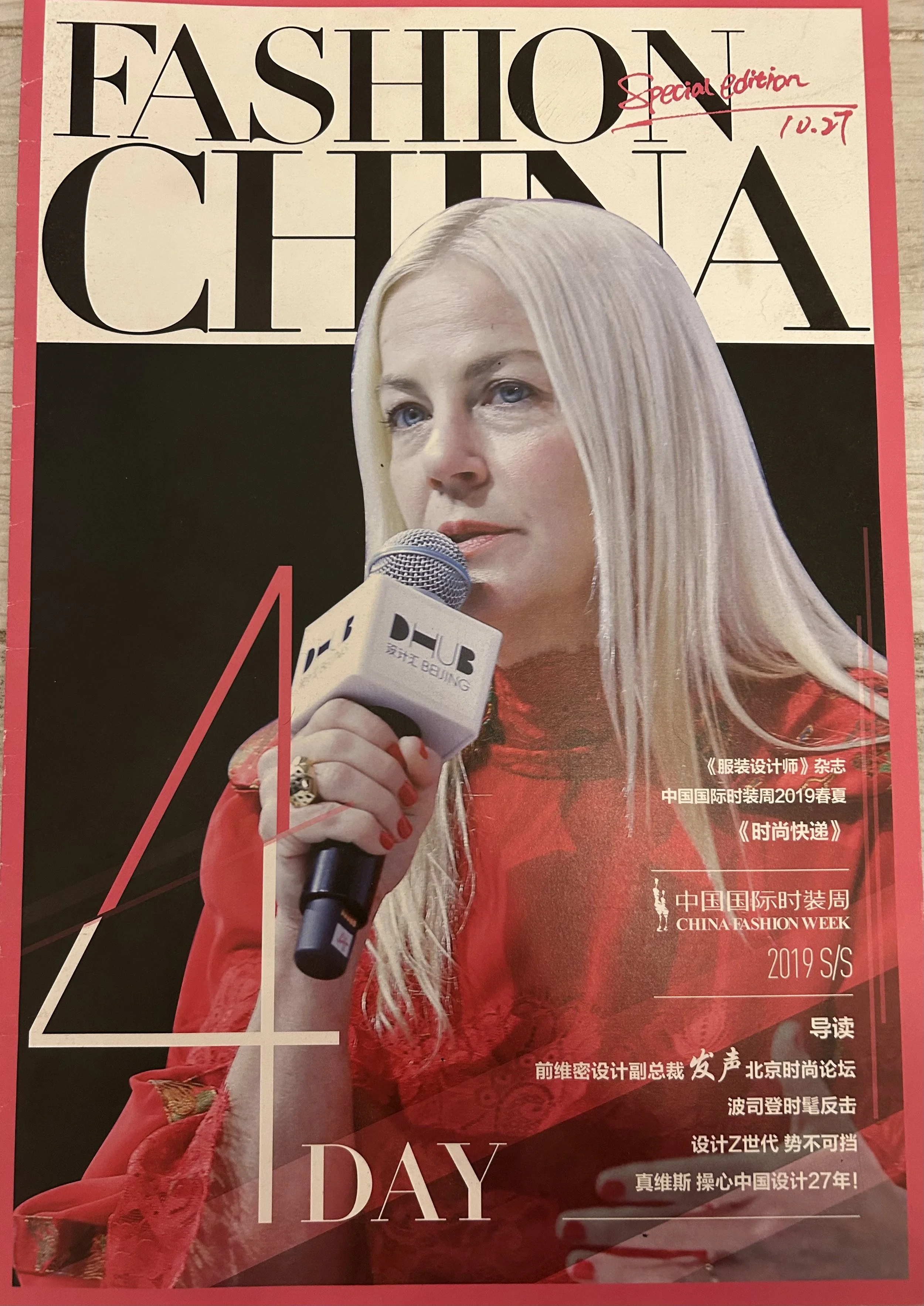 Beijing Fashion Week Guest Panel Speaker