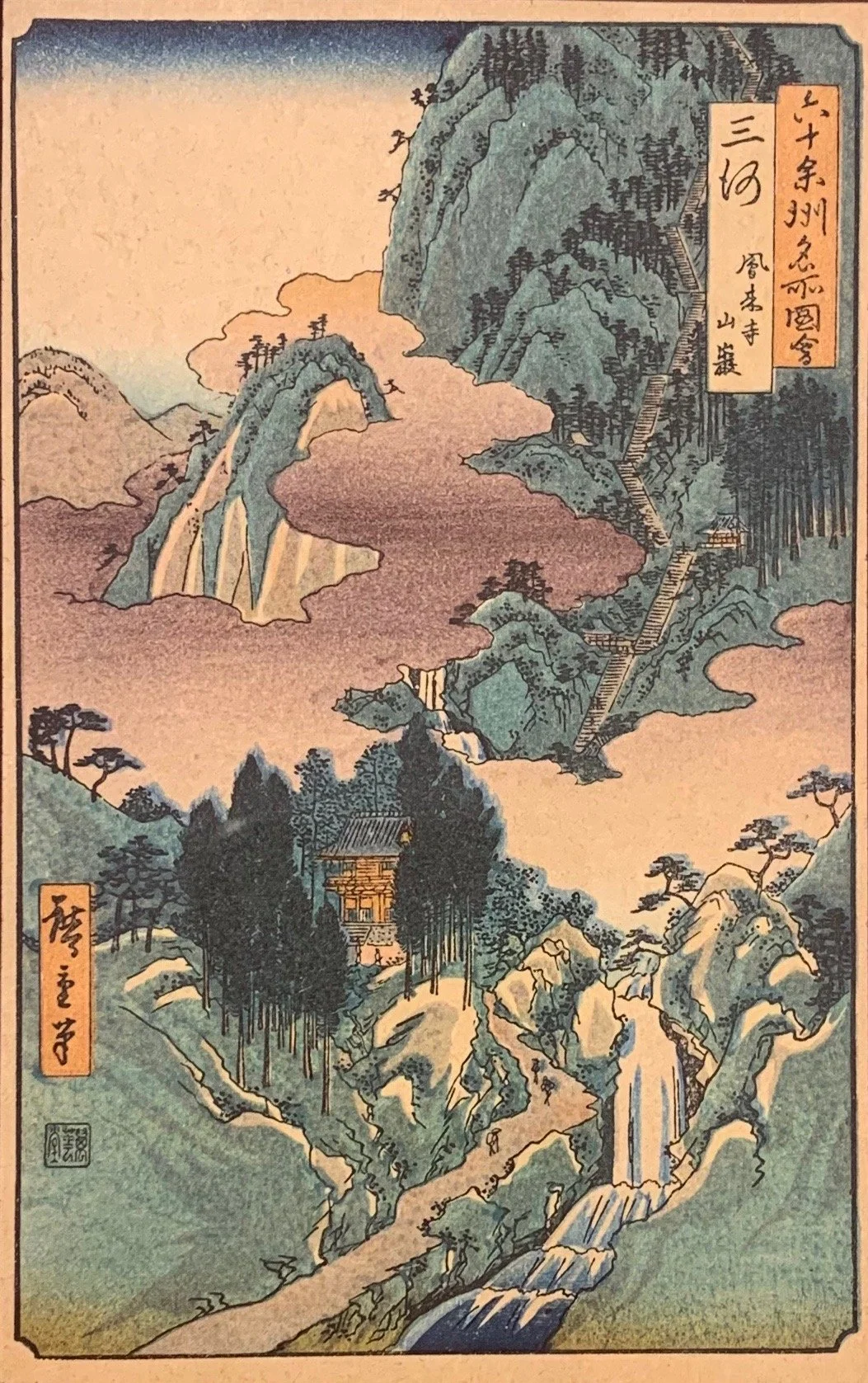  Waterfall 
Original Woodblock
3 ½ x 5 inches
