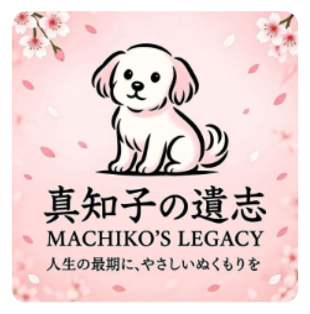 Machiko no Ishi - Machiko's Legacy