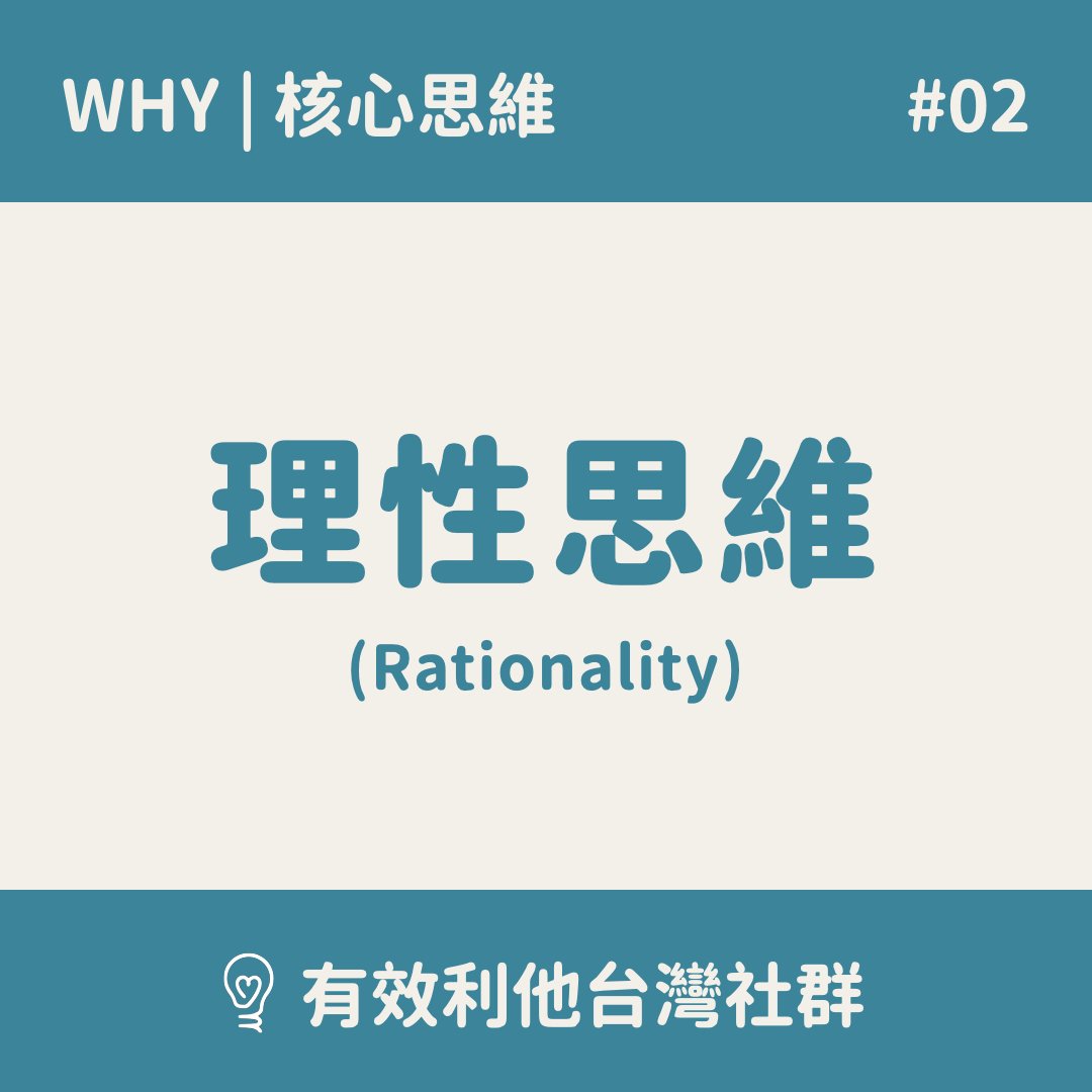 你早就認同有效利他的四個理由