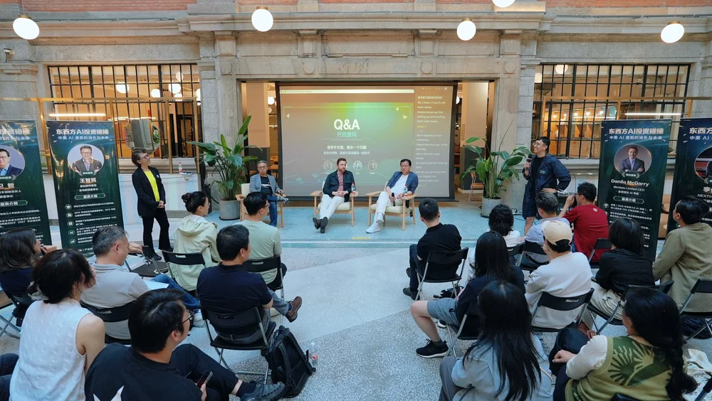 Audience Q&A at the East & West AI Investment Salon in Shanghai