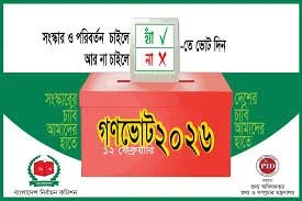 Why YES Vote in Referendum