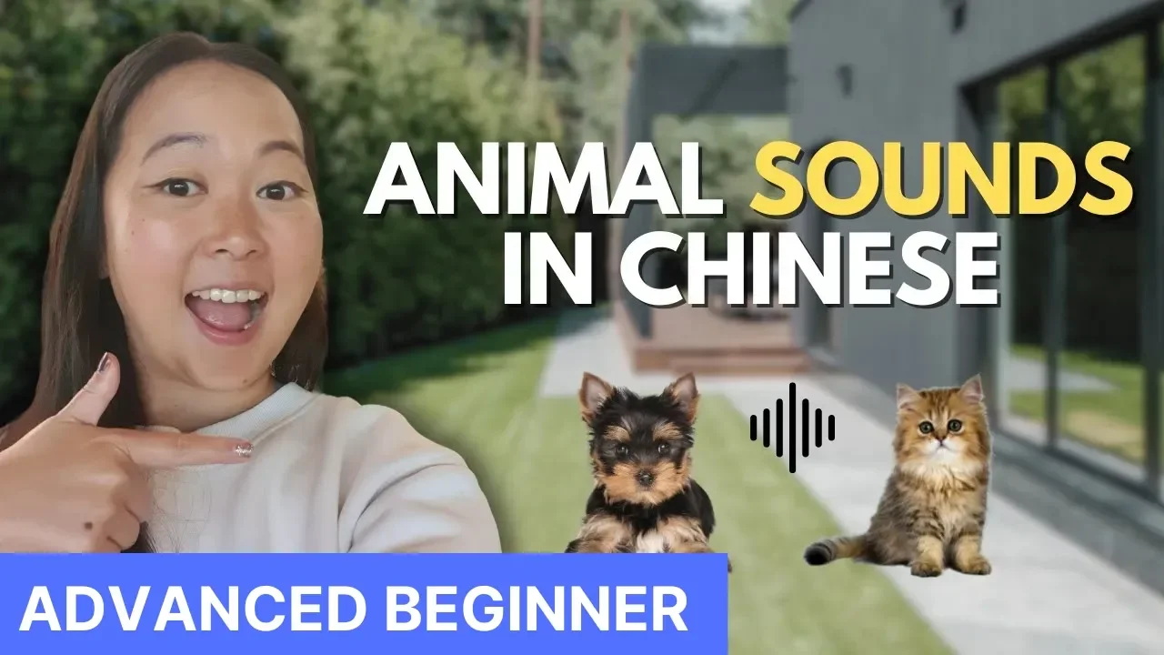 Animal sounds in Chinese