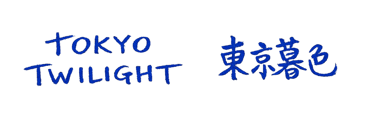 Tokyo Twilight