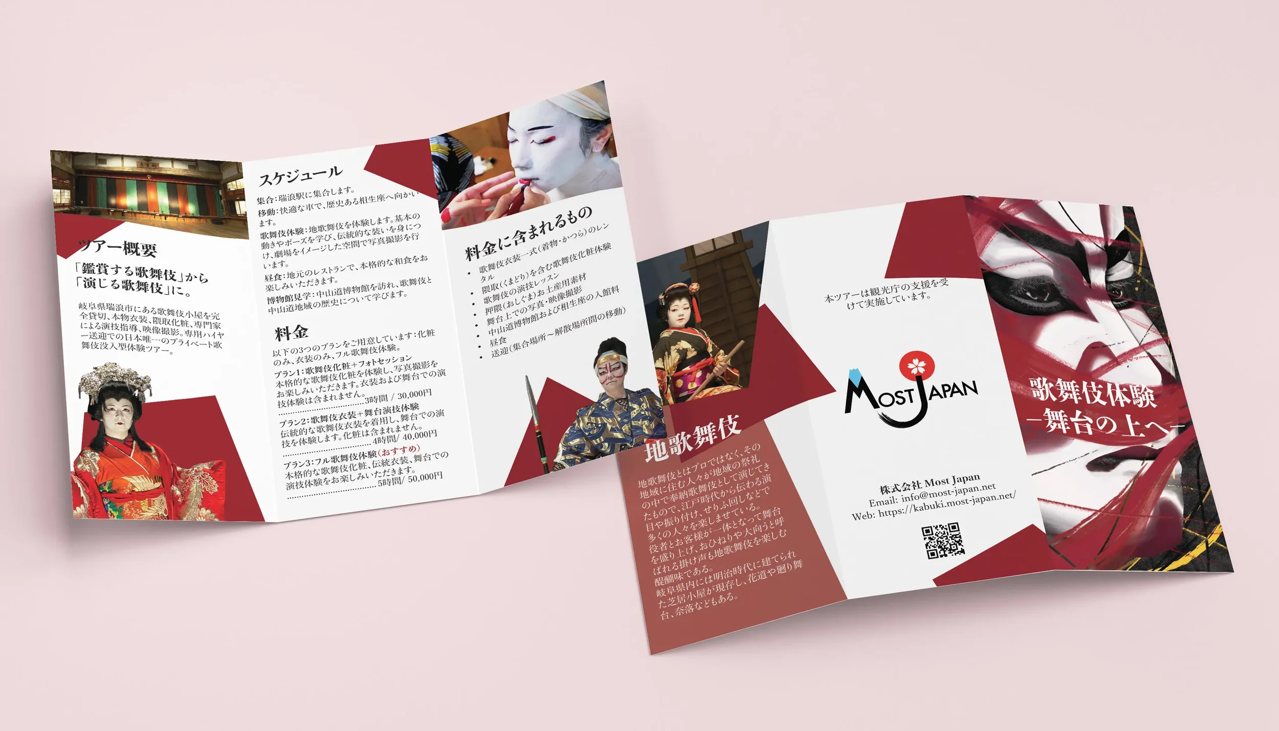 Brochure-Mockup-日本語_2 copy.webp