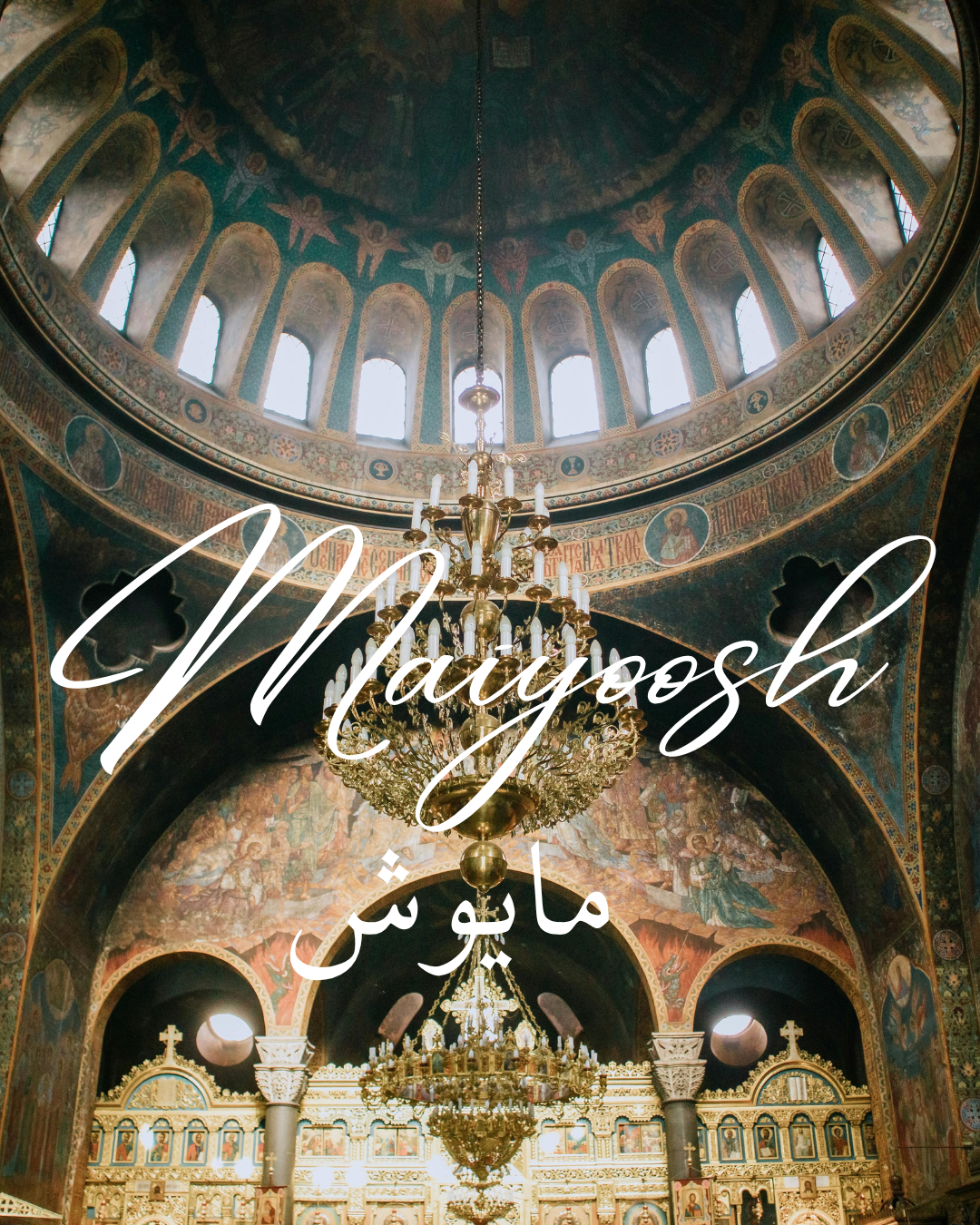 Maiyoosh Instagram Coming Soon Summer 2026.png