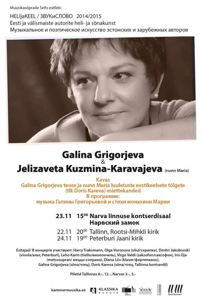 HELIjaKEEL Galina Grigorjeva ja Jelizaveta Kuzmina-Karavajeva (Nunn Maria)