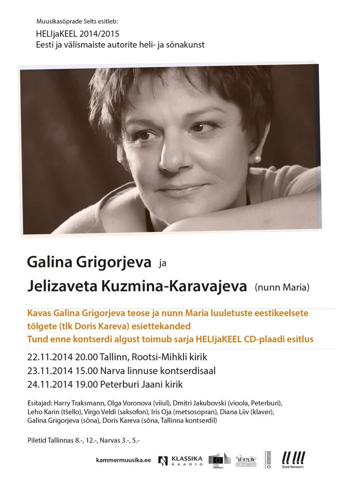 HELIjaKEEL Galina Grigorjeva ja Jelizaveta Kuzmina-Karavajeva (Nunn Maria)