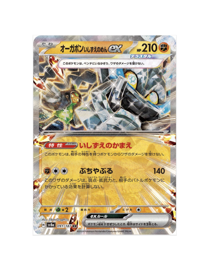 Cornerstone Mask Ogerpon Ex (JP) 091/187