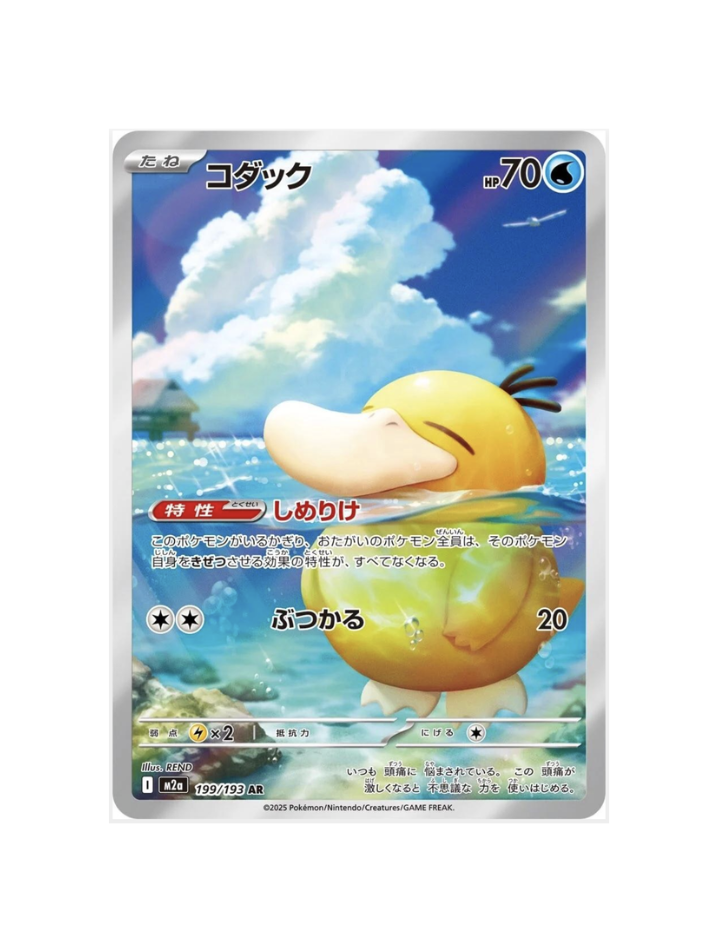 Psyduck (JP) - 199/193