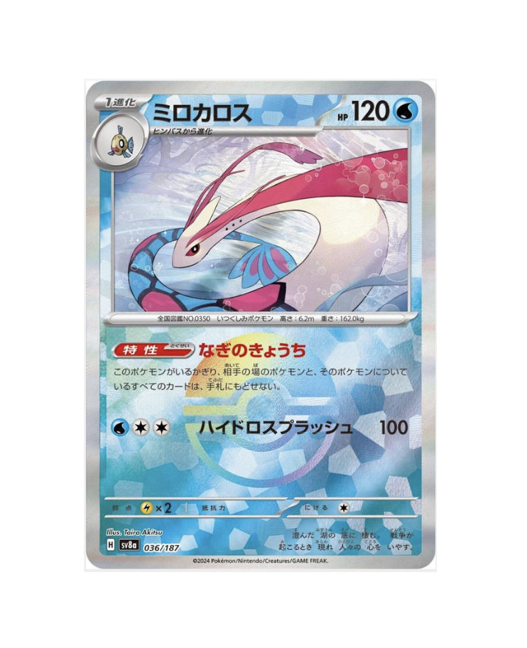Milotic (JP) - 036/187
