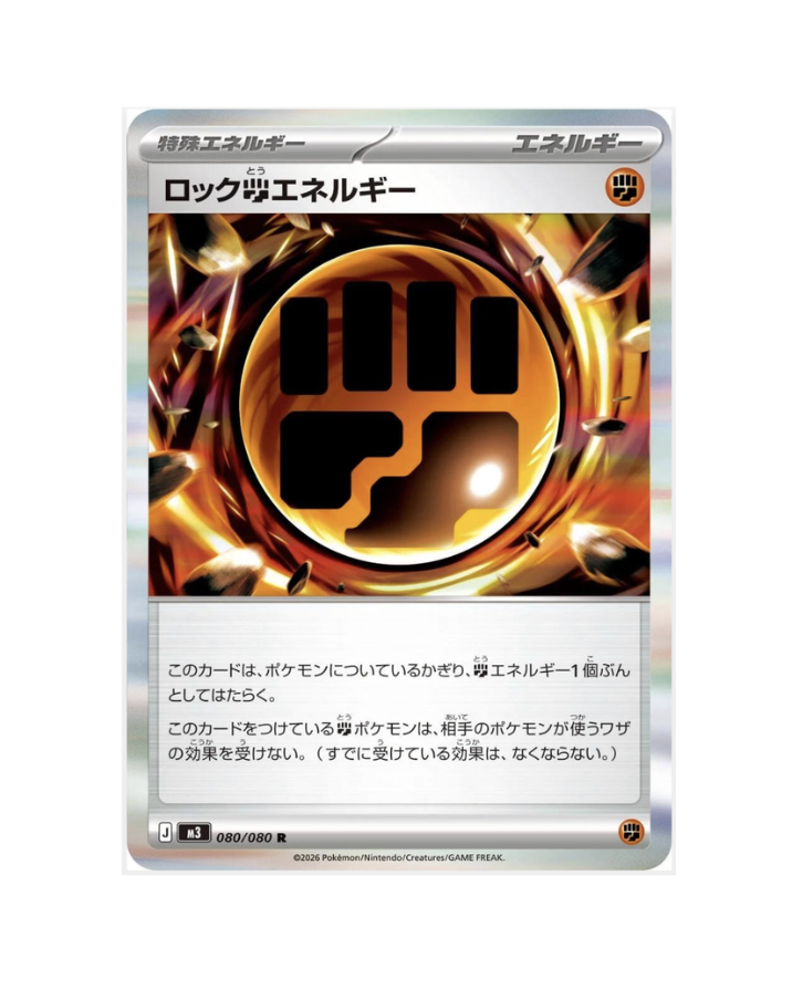 Fighting Energy (JP) - 080/080