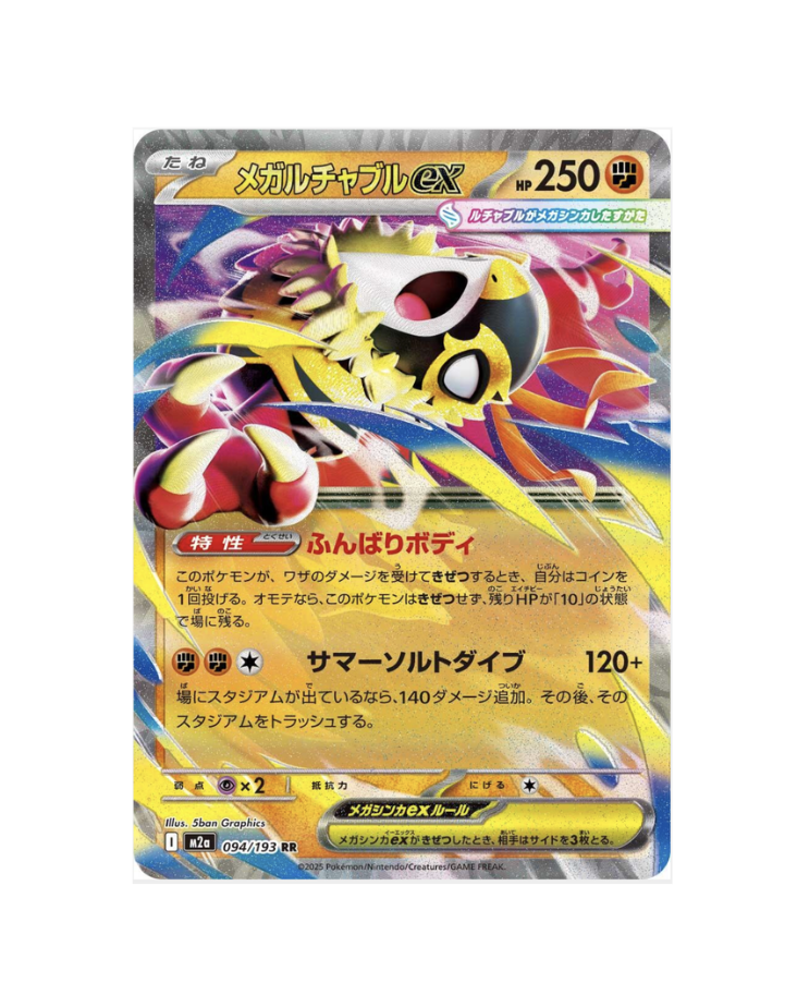 Mega Hawlucha Ex (JP) - 094/193