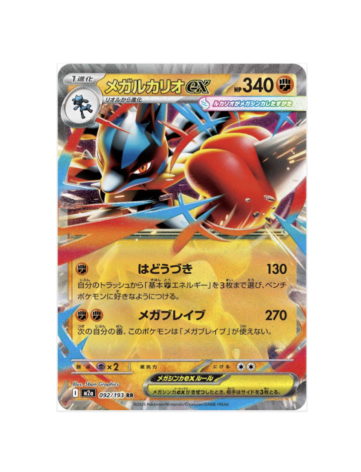 Mega Lucario Ex (JP) - 092/193