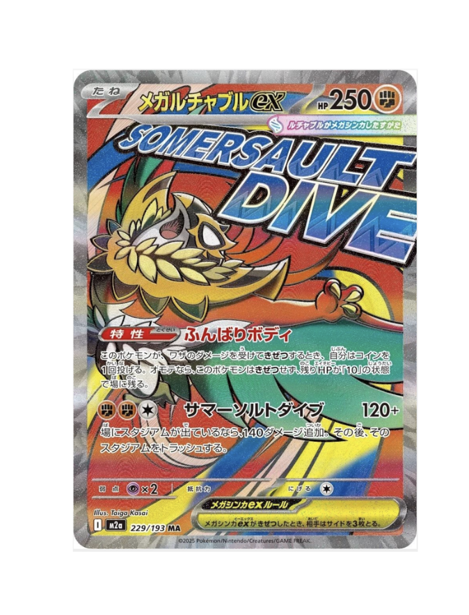 Mega Hawlucha ex (JP) - 229/193