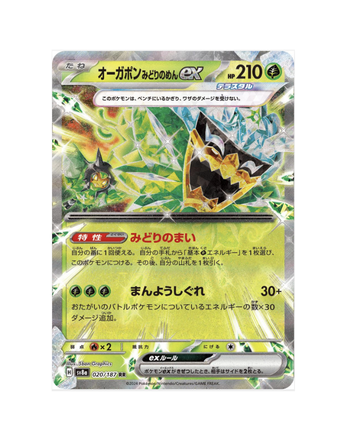 Teal Mask Ogerpon Ex (JP) - 020/187