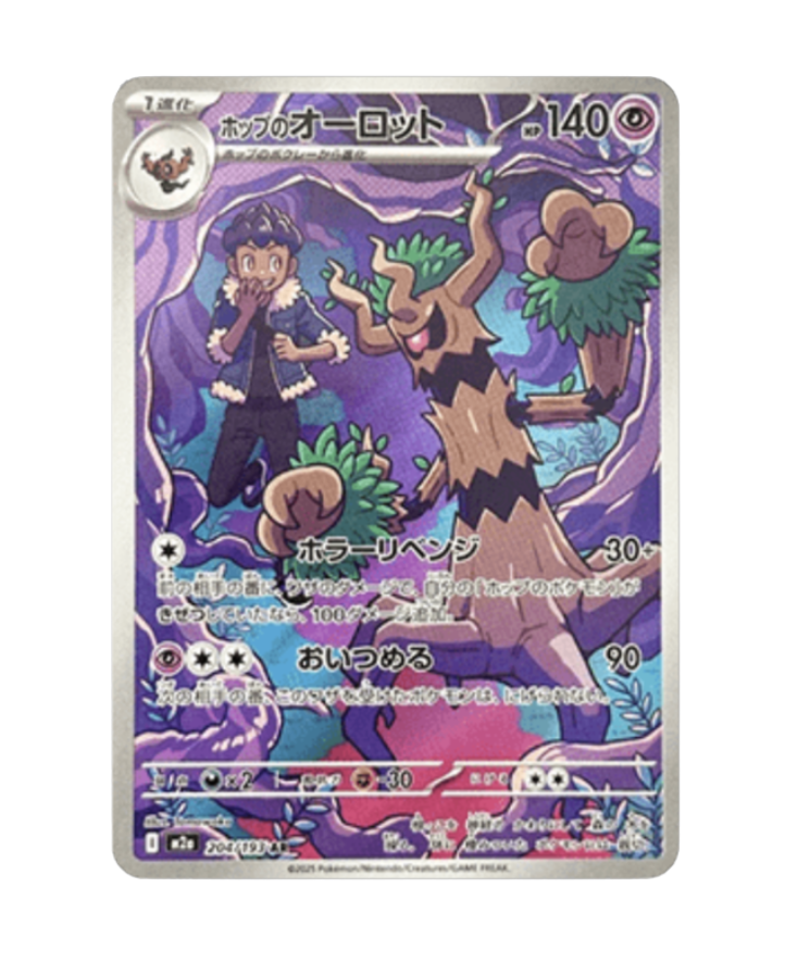 Hop's Trevenant (JPN) - 204/193