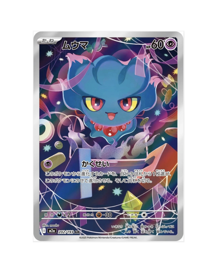 Misdreavus (JP) - 202/193